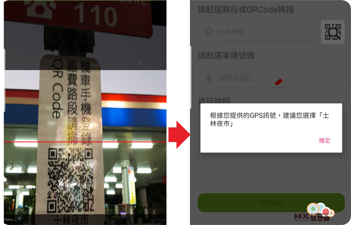 如何使用自主開單APP、智慧支付繳費-04