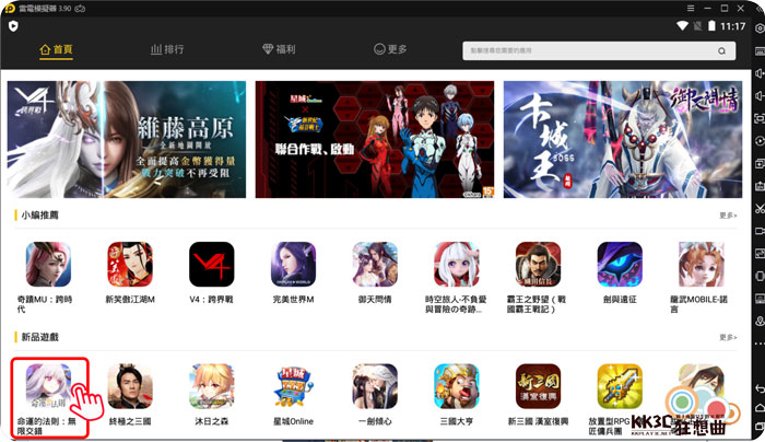 雷電模擬器 x 安卓模擬器 x 命運的法則-16