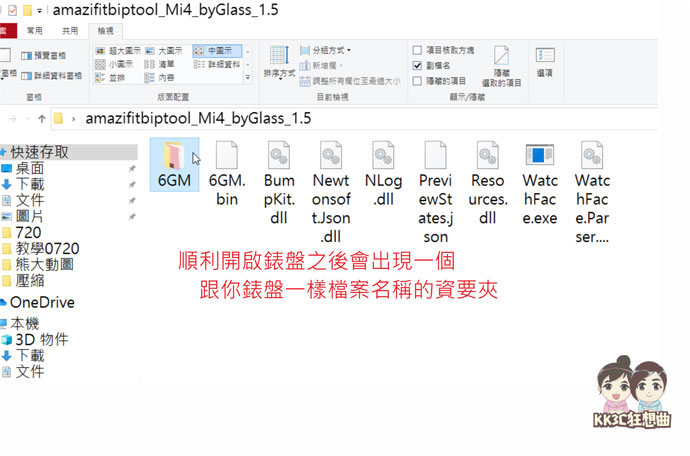 「小米手環4」錶盤的背景照片、時間、日期、電量、腳步、心率 怎麼改!怎麼換!?-06