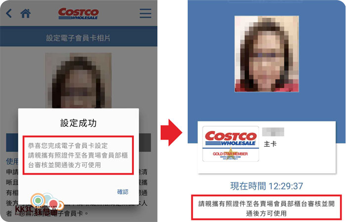 Costco好市多電子會員註冊開通、Costco Pay綁定教學，以後去購物就不用帶卡了！-05