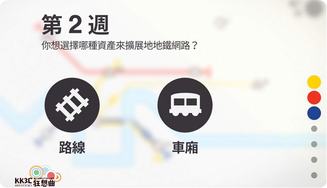 [手機遊戲]Mini Metro 迷你地鐵 (iOS、Android)-04