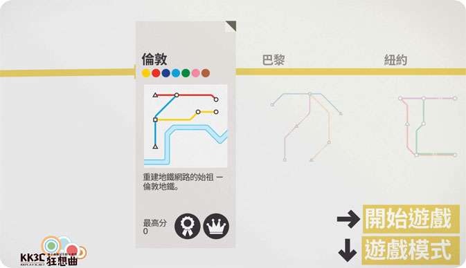 [手機遊戲]Mini Metro 迷你地鐵 (iOS、Android)-09