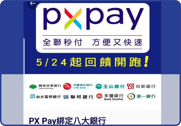 px-pay-bank-01