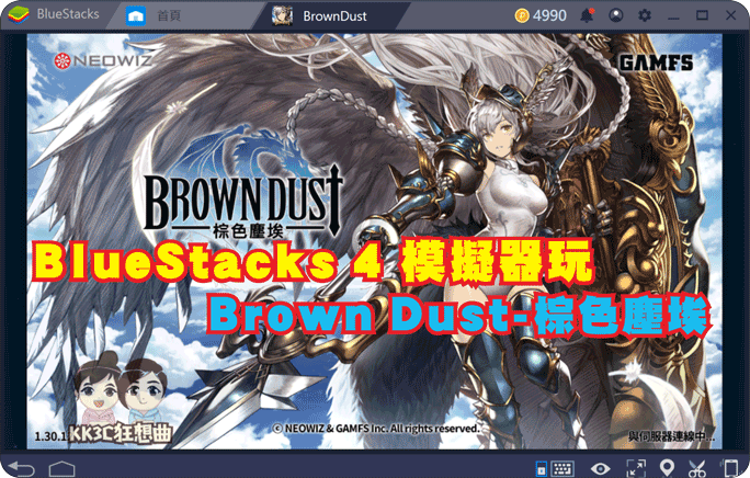bs-brown-dust