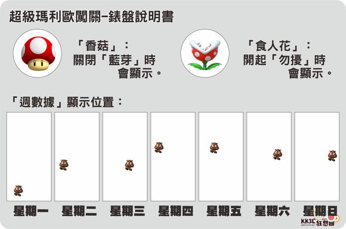 [分享]小米手環4 「超級瑪莉歐」1版、2版獨家錶盤，支援繁體中文-02