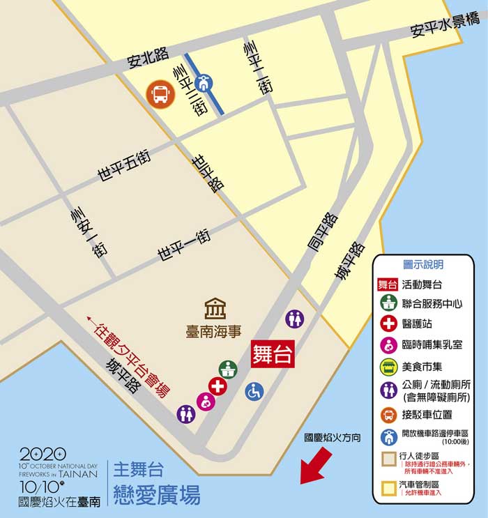 2020 國慶煙火懶人包：主舞台-戀愛廣場地圖