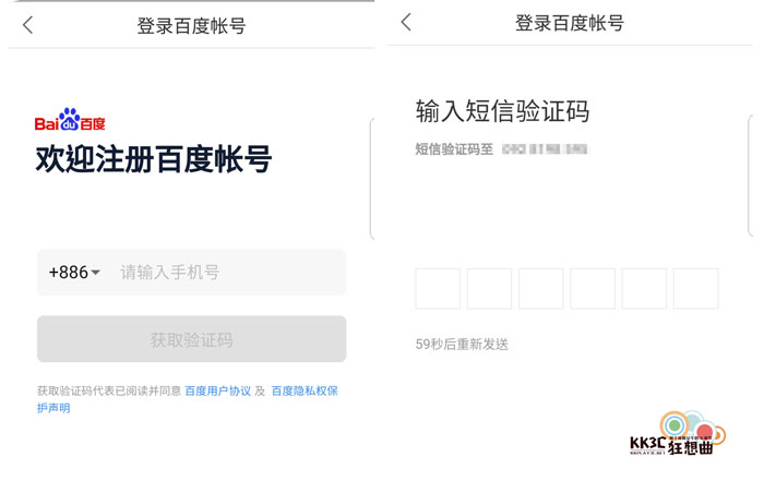 註冊/申請 Baidu 百度帳號-02