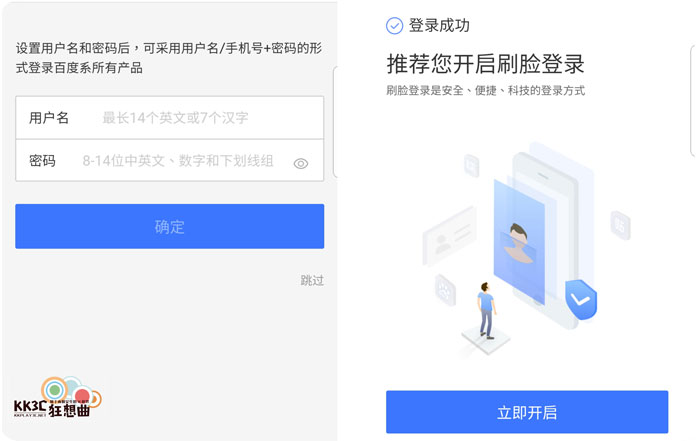 註冊/申請 Baidu 百度帳號-03