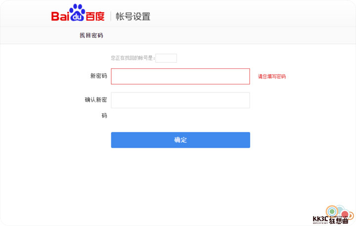 免大陸手機號碼！救回無法登入的 Baidu 百度帳號！ -03