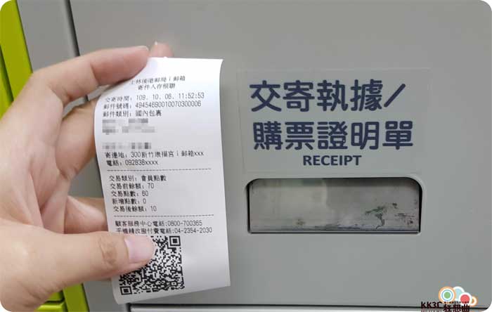 i郵箱 EZPost 中華郵政 box-30