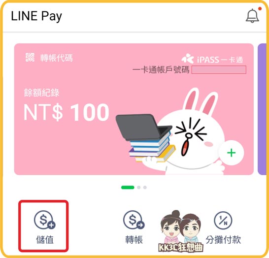 line-pay-skbank-03