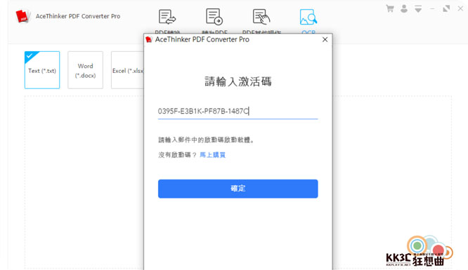 [限時免費]AceThinker PDF Converter Pro 2.2.2.5 轉檔工具-08