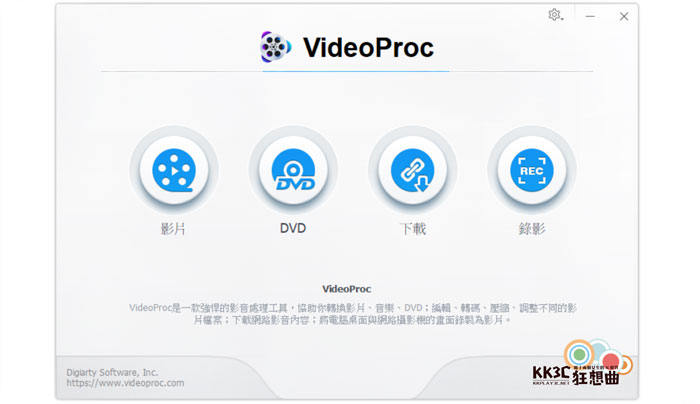 [限免]VideoProc 全新硬體加速技術 影片處理軟體-12