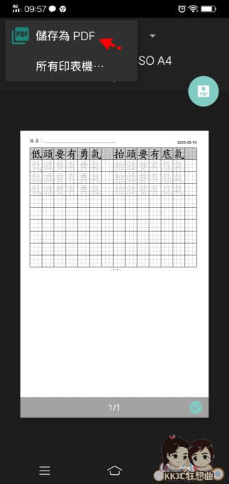 中文練習簿-05