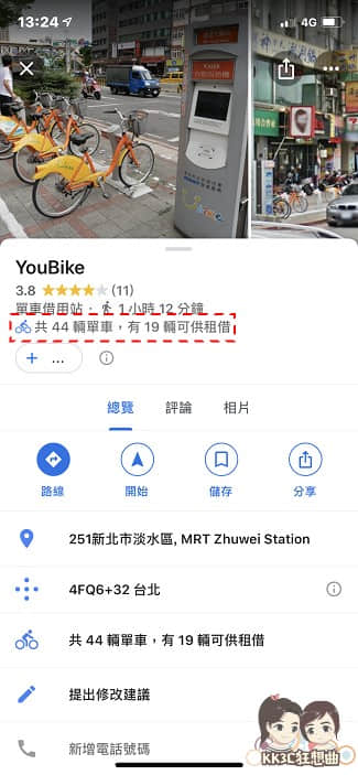 google地圖找youbike和citybike-02