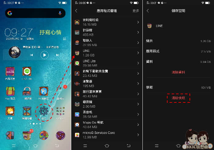 清理LINE快取釋放更多Android手機儲存空間-02