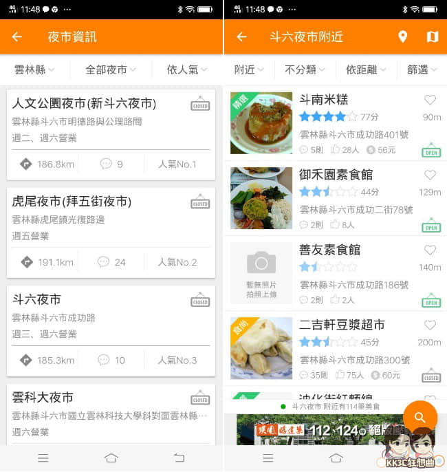 app/orangefish-7