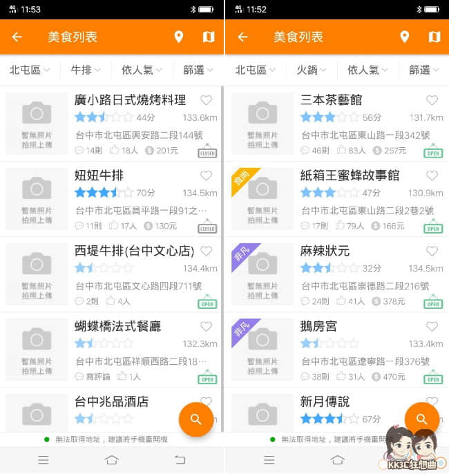 app/orangefish-8