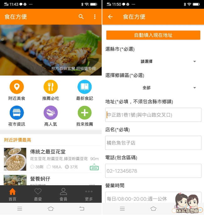 app/orangefish-9
