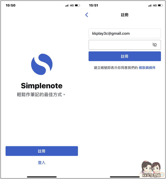simplenote免費雲端筆記本，支援跨平台編輯-01