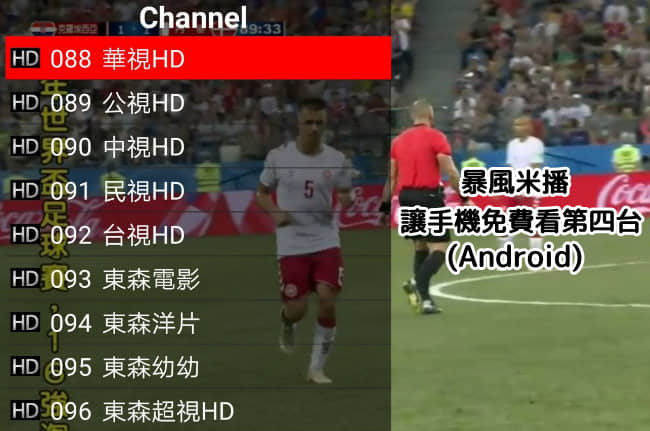 v8-android-tv