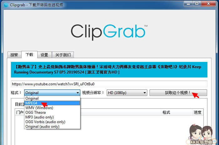 ClipGrab-05