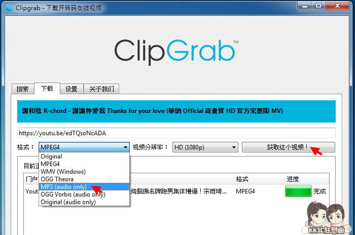 ClipGrab-07