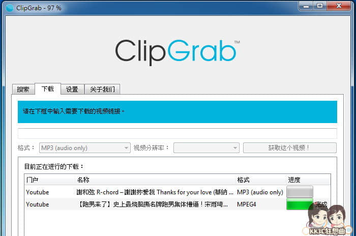 ClipGrab-08
