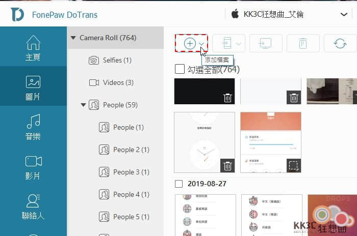 iPhone跨平台傳輸資料-16
