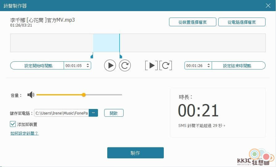 iPhone跨平台傳輸資料-25