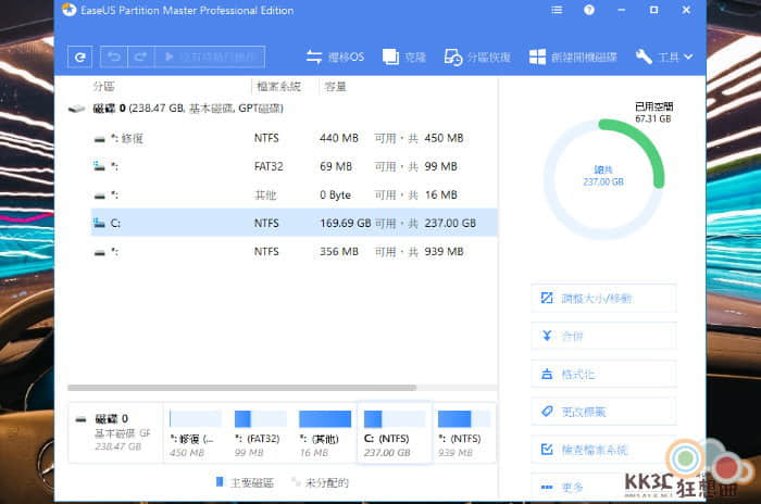 Windows磁碟分割區管理工具-06