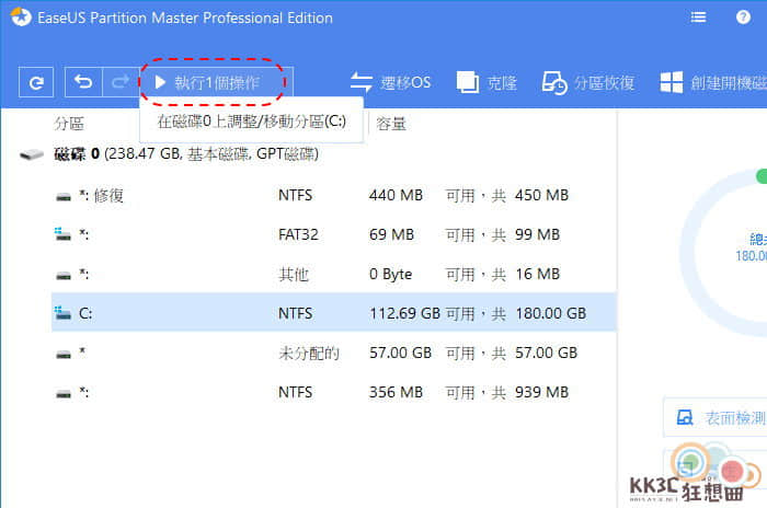 Windows磁碟分割區管理工具-09