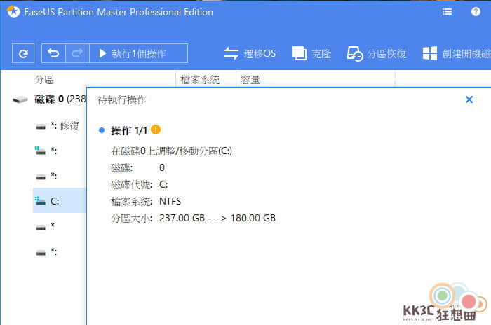 Windows磁碟分割區管理工具-10