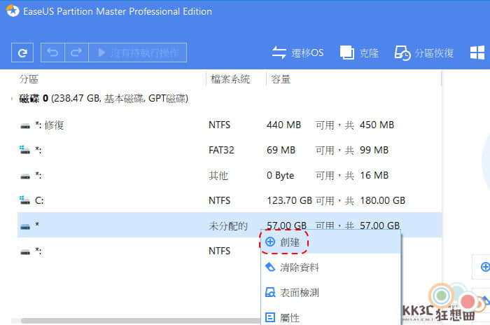 Windows磁碟分割區管理工具-14