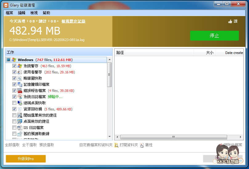 instal the last version for android Glary Disk Cleaner 5.0.1.295