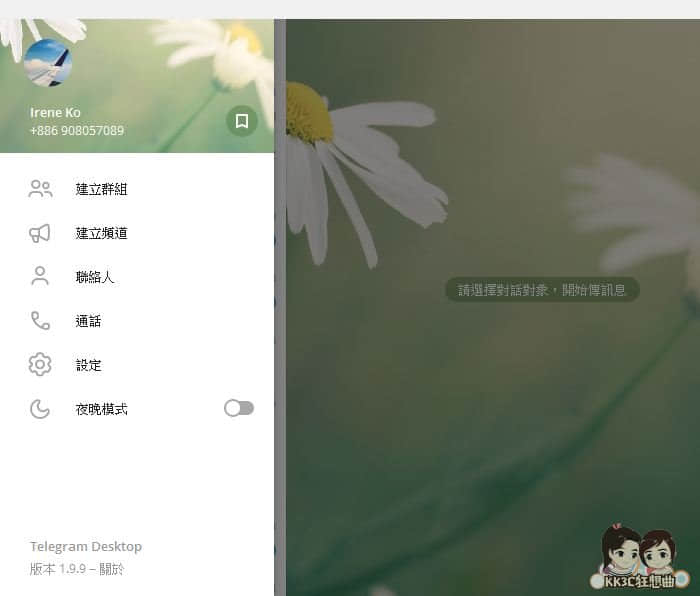 telegram電腦版-08