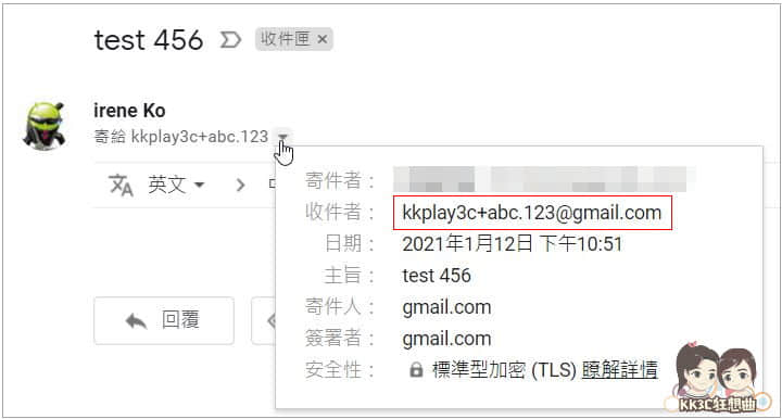 一個Gmail帳號延伸無限個Gmail信箱-02