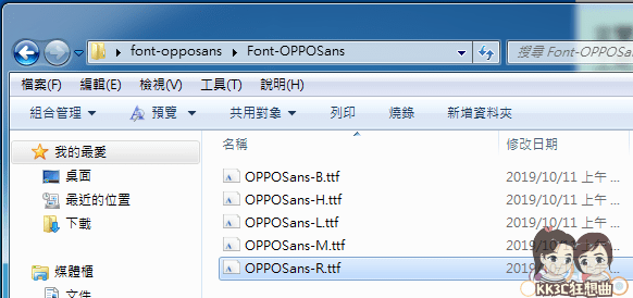 OPPO免費商用字體-01