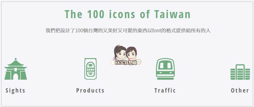 免費台灣icon-01