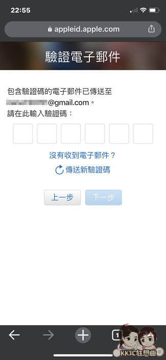 申請大陸Apple ID帳號-02
