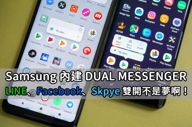 dual-messenger
