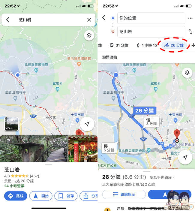 google地圖腳踏車路線-01