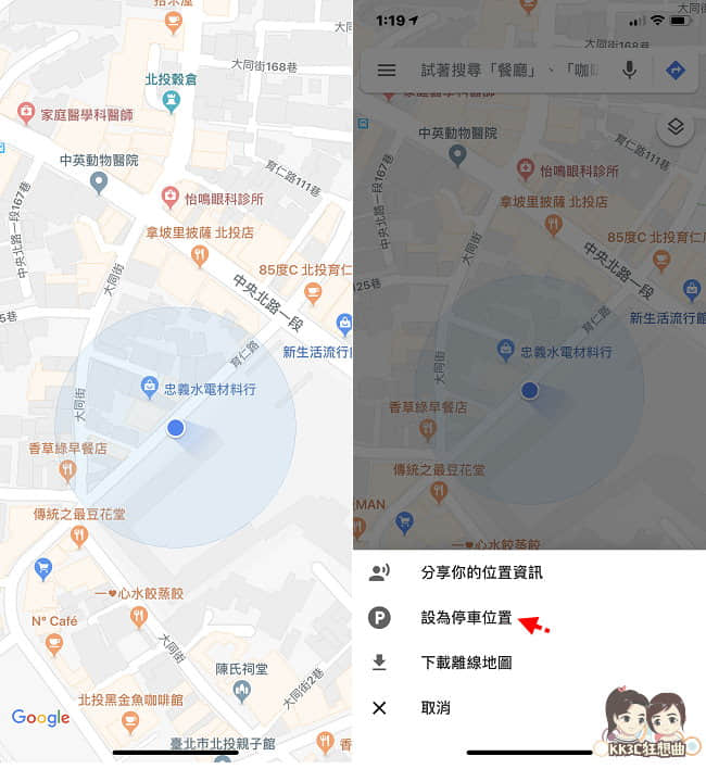 googlemaps-parking-01