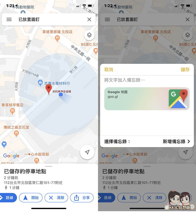 googlemaps-parking-03