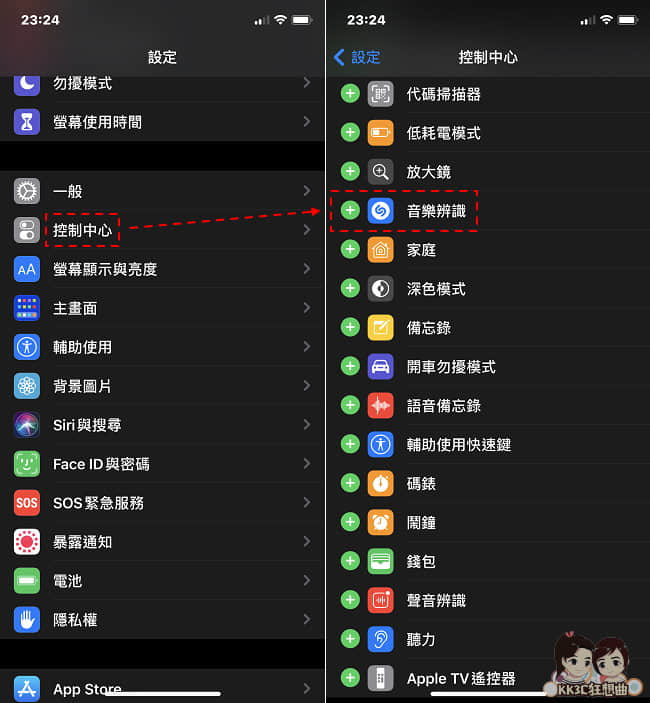 iPhone Shazam音樂辨識功能-01