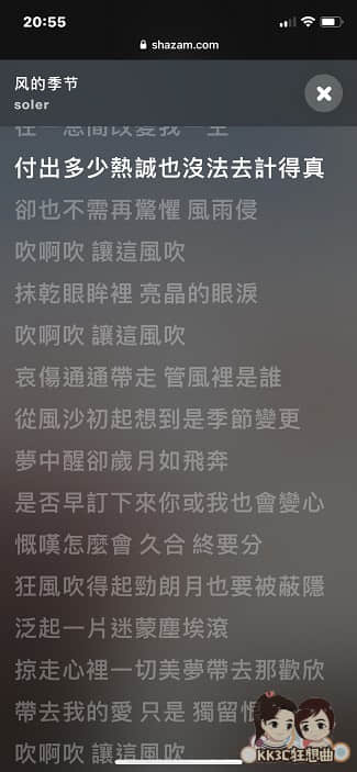 iPhone Shazam音樂辨識功能-05