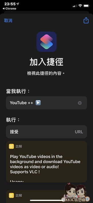 YouTube++下載音樂到iPhone-01