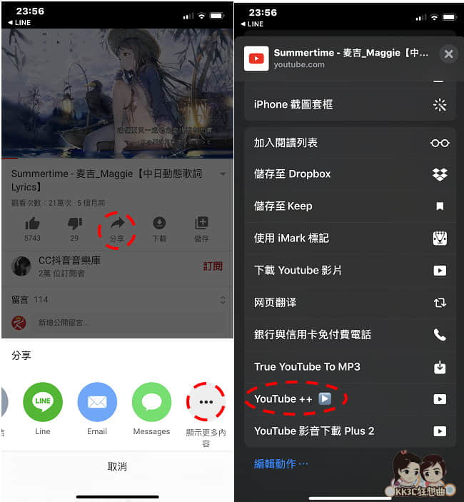 YouTube++下載音樂到iPhone-02