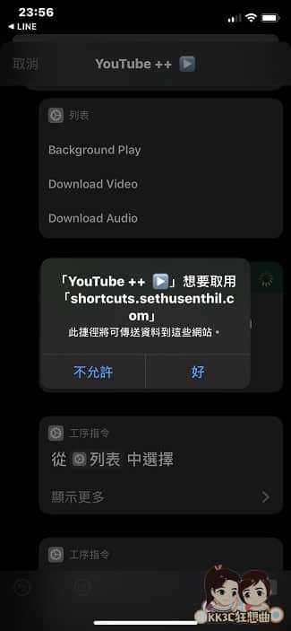 YouTube++下載音樂到iPhone-03