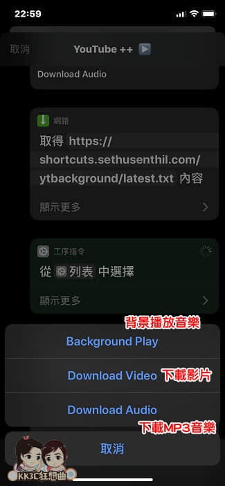 YouTube++下載音樂到iPhone-04